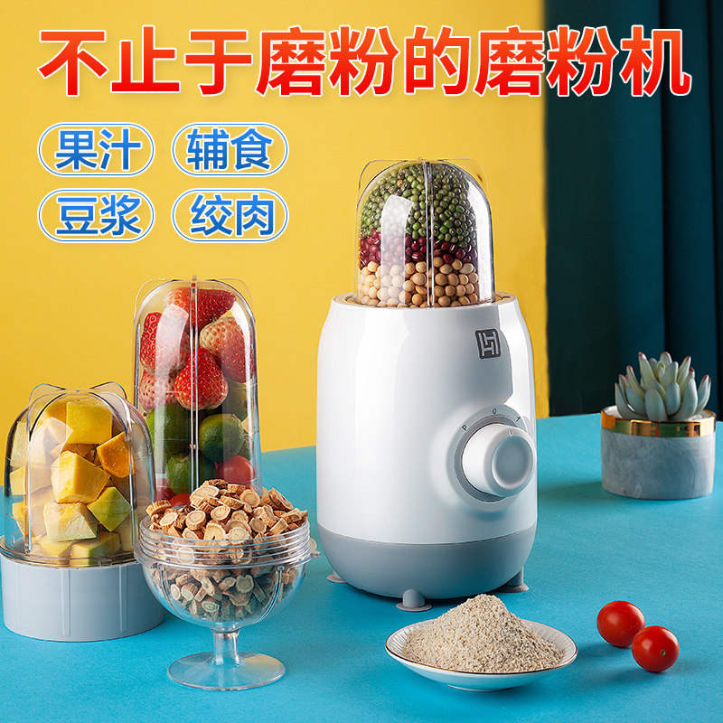 German mill dry and wet dual-use household small ultra-fine grinder multi-functional crusher crusher