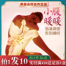 Yao bath medicine package Yao bath medicine package Yansheng warm body Chinese medicine beauty salon Fumigation Yaogu