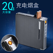 Cigarette case male portable 20-pack windproof lighter creative integrated charging multifunctional automatic smoking cigarette case female