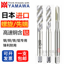 Imported YAMAWA machine cutting spiral tap M1M2M3M4M5M6M8M10M1214-m20 apex tapping