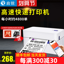 (Shunfeng) Qirui QR-368 488 a single Express single machine Express single printer electronic face single Bluetooth universal small portable label thermal post delivery order