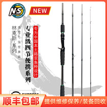 NS Linx Bobcats Luya Gan carbon ultra-light long-pitched bass portable four-section travel micro-fishing rod
