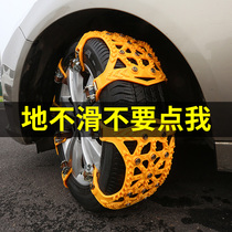 Toyota RAV4 Rongfang Asian Dragon Asian Lion Weizawa Izea Koska special car snow chain
