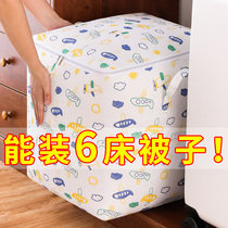 Quilt storage bag for clothes and clothing special cotton quilt bag dormitory household down jacket waterproof and moisture-proof artifact