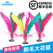 Shunfeng color goose feather shuttlecock ball color cock hair shuttlecock adult children Primary School students competition big flower shuttlecock