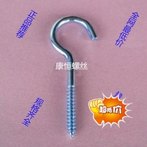 Lamp hook Iron question mark hook Sheep eye hook with hook Self-tapping screw hook M6M8M10M12M14