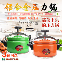 Tiantian Xi gas color explosion-proof pressure cap induction cooker dual-purpose Mini small pressure cooker