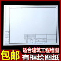 A4 Drawing Paper Engineering Drawing Paper Blank Paper Mark Paper 100 Package 160 Grams Banded Frame