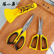 Zhang Xiaoquan kitchen scissors chicken bone Planer fish belly multifunctional household multi-purpose stainless steel scissors Transformers