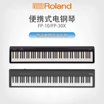  Roland Roland official FP30X FP10 beginner 88-key heavy hammer Home playing portable professional electric piano