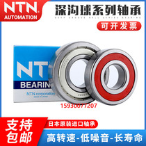 Imported NTN high-speed bearing 6207 6208 6209 6210 6211 6212 6213 ZZ LLU
