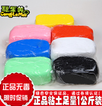 1000g g lightweight clay 1kg children Plasticine 3d mud ultralight clay company of shou gong ni bags