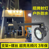 Signboard spotlights outdoor waterproof shop door advertising plaque with bracket led light outdoor rainproof super bright 220V