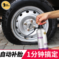 Shima Car Vacuum Tire Self-Filling Liquid Electric electric vehicle Tire Liquid Automatic Inflatable Leakage Glue Motorcycle Retire theorizer
