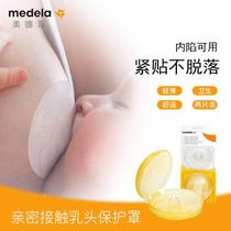 Medela Medela anti-bite silicone nipple protective cover sunken breastfeeding shield assisted feeding patch milk shield