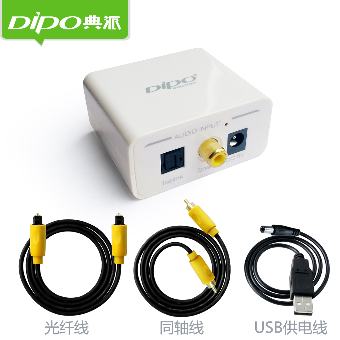 DIPO DP-DA01 Fiber Coaxial SPDIF Digital to Analog Audio Converter Digital Audio Decoder