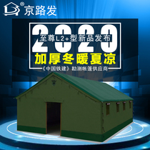 Jinglufa outdoor military thickened canvas construction site tent Civil engineering disaster relief rainproof and coldproof cotton tent