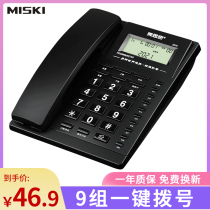 Mesiqi 8020 old fixed telephone office landline home seat telecommunications seat one-key dial