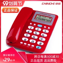 Zhongnuo w288 fixed old telephone landline home office wired machine hands-free call caller ID