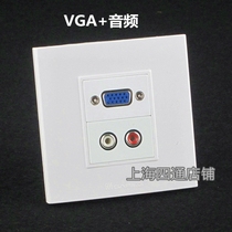 Welding-free VGA direct plug-in audio and video Cannon 3 5 earphones 6 5 microphones 8-core Conference Room 86 type panel socket