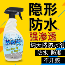 Nano waterproofing agent toilet transparent rubber roof exterior wall repair semi-matte competition below 1L tail goods