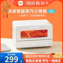 Xiaomi home smart steam oven 12L household electric oven small multifunctional automatic baking machine official