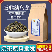 Jiachen Jade Kylin Oolong Loose Tea 500g Hundred soy milk Jade Kylin milk Tea Cream top milk cover Treasure tea special