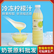 Yongda Frozen Lemon Juice Milk Tea Shop Special No Pure Green Lemon Raw Juice Non-Concentrated Juice