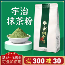 Uji seasoning matcha powder milk tea shop special Japanese imported sugar-sweetened matcha latte fringe green tea powder