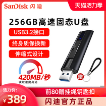 SanDisk USB Flash Drive 256g USB3 2 High-speed solid-state flash drive CZ880 business encryption metal u disk 256g