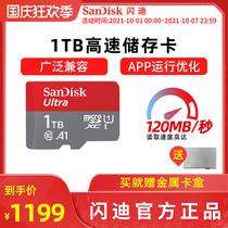 SanDisk Sandi 1T memory card high speed SD card TF card mobile phone storage card micro SD card high speed memory card car memory card