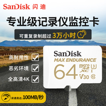 SanDisk Flashy Video Recorder Card 64g Memory Card High-speed Tf Sd Card Home Video Surveillance Card
