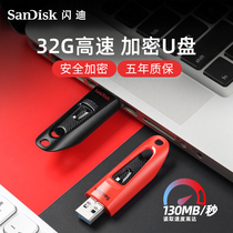 andisk flash di U pan official flagship store mini 32gu disc computer USB3 0 high speed flash memory disc student business Youpan encrypted USB disc system disc