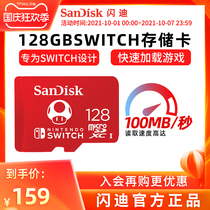 128G Nintendo switch Joint Private Card sandisk Sandy TF Memory Card Game Machine microsd Card