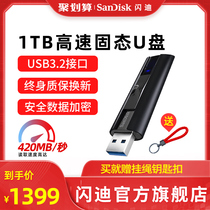 sanddisk flash didU pan 1t large capacity USB3 2 solid flash disk high-speed encrypted metal u pan business u pan