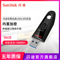SanDisk Extreme High Speed USB3 0 Flash Drive CZ48 16G Business Encrypted High Speed USB Flash Drive