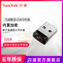 sandisk SanDisk Cool Bean USB flash drive 32G high-speed car U disk compact mini USB drive for car
