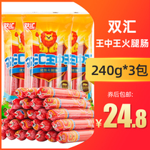 Shuanghui Wang Zhongwang ham sausage 240gx3 bags of ready-to-eat fried barbecue sausage instant noodles snacks