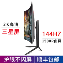 Display 32 inch 2k144hz curved surface 27 HD e-sports games borderless desktop computer screen 24