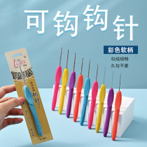 Tool for crochet diy wool line clothes crochet bag zipped leather bag knitted crushed flower containing leather bag unwinding needle