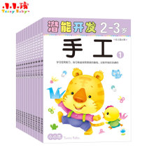 Childrens pre-potential development 2-3-4-5-6-year-old handmade childrens paper-cut Book baby early education puzzle