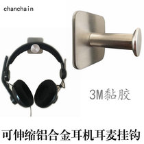 Stainless steel metal earphone adhesive hook telescopic headset hanging wall rack Internet cafe display shelf