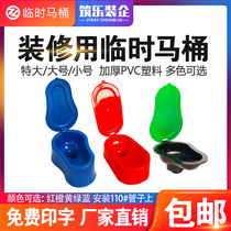 Decoration of temporary toilet Plastic squat toilet Disposable urinal deodorant toilet Site-specific simple toilet