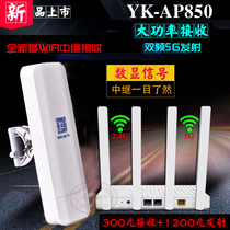 High-power wireless repeater mobile phone wifi signal amplifier network enhanced long-distance reception expansion WLAN