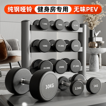 Pure steel dumbbell set combination Mens Fitness home 5kg pair of rubber-coated dumbbells integrated gym Special