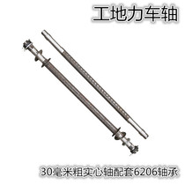 Force axle semi-axle trailer axle axle long axis short axis 26-inch solid shaft construction site ash hopper truck hollow shaft