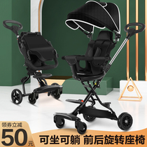 Sliding baby artifact trolley Baby two-way can sit and lie Baby walking baby Lightweight portable foldable childrens sliding baby car