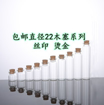 10pcs diameter 22 transparent mini small bayonet glass bottle wooden stopper wishing bottle Xilin bottle wishing bottle
