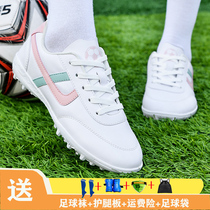 Professional girls football shoes broken nails TF indoor non-slip children adult primary and secondary school birth children training shoes men short nails