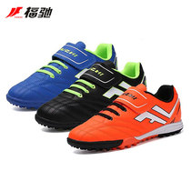 Forchi Magic Sticker Childrens Broken Nails Football Shoes Campus Men And Women Wear Anti-Slip Human Grass Students